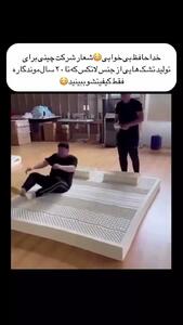 نسل جدید تشک از جنس لاتکس