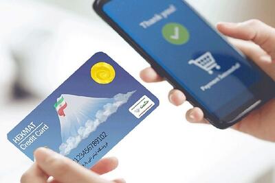 خبر خوب برای بازنشستگان؛ اعتبار کارت حکمت ۶ میلیون شد