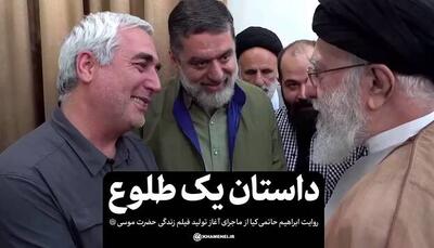 فیلم/ روایت حاتمی‌کیا از ماجرای آغاز تولید فیلم موسی(ع) و دیدار اخیرش با رهبر انقلاب