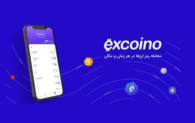 بیانیه رسمی صرافی اکسکوینو پیرو حواشی مالی اخیر