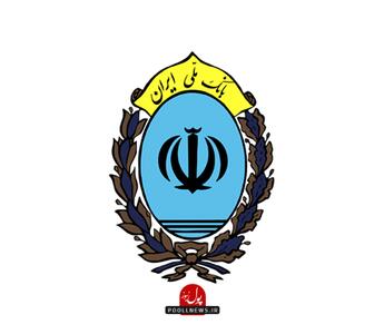 پیام نجارزاده در سالروز 97 سالگی بانک ملی