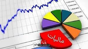 تداوم طرح نشان‌دار کردن مالیات