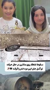 سقوط غلتک بر روی خودرو در آمل / 2 دختر نوجوان جان باختند