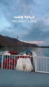فیلم دیدنی دریاچه ولشت