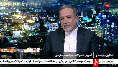 عراقچی: نباید از مذاکره ترسید / مواد هسته ای ما زیر آوار حملات است