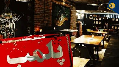 قم کافه جدید نمی‌خواهد| دیگر هیچ مجوزی برای کافه صادر نمی‌کنیم