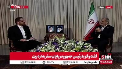 تیکه سنگین پزشکیان، سازمان صدا و سیما را به کما برد! + ویدئو