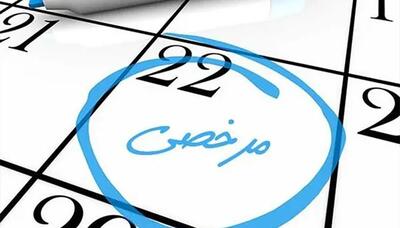 مرخصی بین تعطیلات رسمی چگونه محاسبه می‌شود؟ + جزئیات کامل