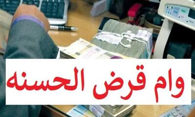 ثبت‌نام وام  ۱۳۰ میلیون تومانی دولت بدون ضامن برای یارانه بگیران | پرداخت وام ویژه قرض الحسنه به یارانه بگیران ۳ دهک اول