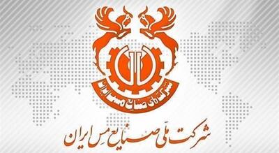 برگزاری یک رویداد ملی در حوزه صنایع مس / تعامل گسترده‌ با زیست‌بوم نوآوری