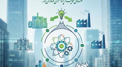 صندوق حمایت از پژوهشگران و فناوران؛ نهاد ملی برای توانمندسازی جامعه علمی