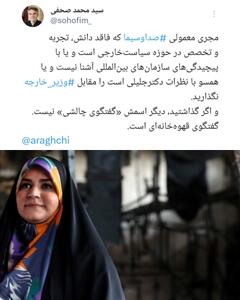 واکنش تند فعال سیاسی به گفتگوی مجری تلویزیون با وزیر