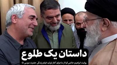 روایت حاتمی‌کیا از تولید موسی (ع) و دیدار با رهبری