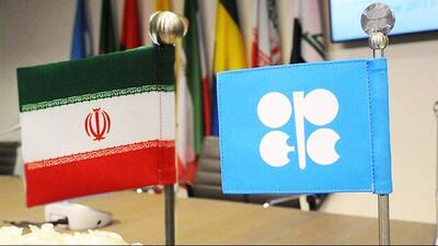 اوپک جدیدترین قیمت نفت ایران را اعلام کرد