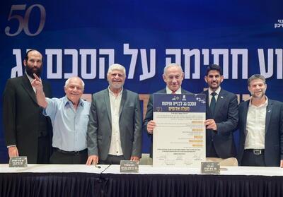 تأیید پروژه E1 توسط نتانیاهو؛ تیر خلاص اسرائیل بر پیکر دولت مستقل فلسطینی - تسنیم