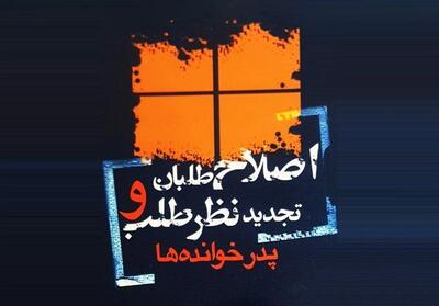 فرو ریختن انگاره روشنفکرنماها با جنگ اخیر - تسنیم