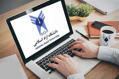 اطلاعیه جدید دانشگاه آزاد اسلامی