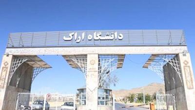 مهندسی برق به رشته‌های طرح فرآ دانشگاه اراک اضافه شد