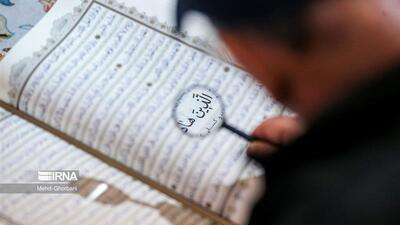 دانشجو معلمان البرز در جشنواره قرآن و عترت پنج رتبه کشوری کسب کردند