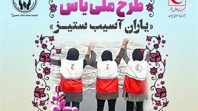 طرح ملی یاس در راستای توانمندسازی مددجویان زنجانی اجرا شد