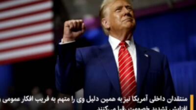 تغییر نام وزارت دفاع به وزارت جنگ؛ این تصمیم ترامپ چه پیامی دارد؟