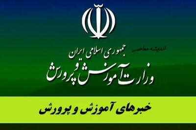 خبر فوری از اجرای طرح طبقه‌بندی مشاغل معلمان در ۲۲ شهریور/ هماهنگی شایستگی‌های معلمان با برنامه‌های آموزشی