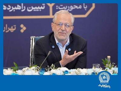 سرآمد ی بانک تجارت در تامین مالی زنجیره‌ای