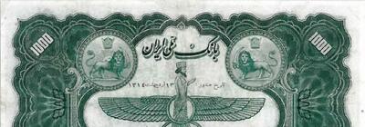 ۱۰۰‌ تومانی دوره پهلوی اول با نماد فروهر(عکس)
