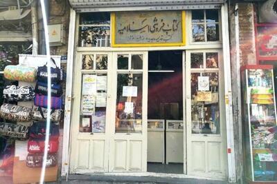 کتابفروش محبوب ناصرالدین‌شاه که هنوز چراغ کسب و کارش روشن است