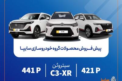 آغاز پیش‌فروش محصولات وارداتی سایپا از فردا + بخشنامه و جزئیاتی از سه محصول جدید