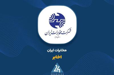 «اخابر» در نزدیکی محدوده خرید...