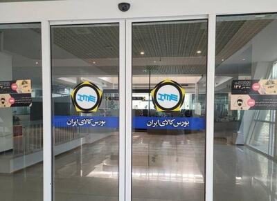 معامله بیش از ۱۲۲هزار تن محصول در بورس کالا - اکونیوز