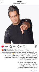 عکس/ واکنش احساسی نعیمه نظام‌دوست به درگذشت امید جهان | اقتصاد24