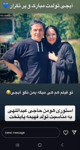 عکس/ تبریک تولد خنده‌دار رحمت سریال پایتخت به فهمیه | اقتصاد24