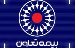 جهش بیمه تعاون در ارتقای امنیت اقتصادی خانواده‌ها با بیمه‌های عمر و سرمایه‌گذاری - سایت خبری اقتصاد پویا