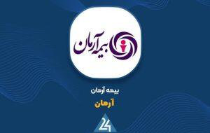 علت تاخیر در ثبت افزایش سرمایه «آرمان» چیست؟ - سایت خبری اقتصاد پویا