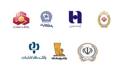 چه بانک هایی به سامانه املاک و اسکان متصل هستند؟