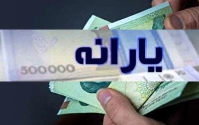 واریزی‌های شهریور ۱۴۰۴ | یارانه نقدی ۹۰۰ هزار تومانی و سود سهام عدالت