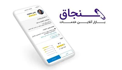پلی میان شما و متخصصان خدماتی