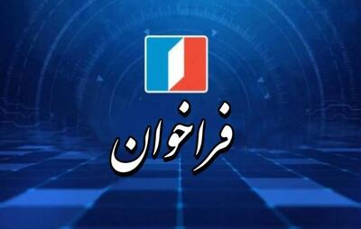 فراخوان برگزاری دوره‌های آموزش گردشگری در منطقه آزاد اروند