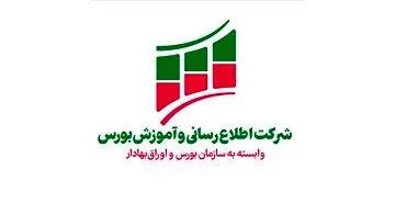 شرکت اطلاع‌رسانی و آموزش بورس به فدراسیون FEAS پیوست
