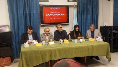 نشست خبری پنجمین جشنواره موسیقی کیش برگزار شد/با محوریت بانوان موسیقی نواحی ایران