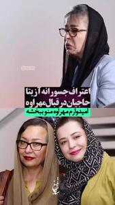 اعتراف جالب آزیتا حاجیان درباره مسیر زندگی دخترش: شاید اشتباه کردم که...