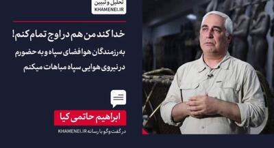 حاتمی‌کیا: خدا کند من هم در اوج تمام کنم | جهان نیوز