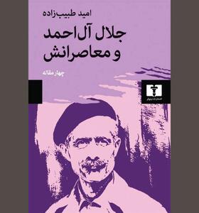 شمه‌ای از چالش‌های ۲۵ ساله جامعه روشنفکری ایران