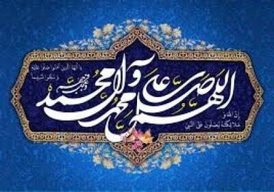 چرا بر پیامبر اکرم صلوات می فرستیم؟