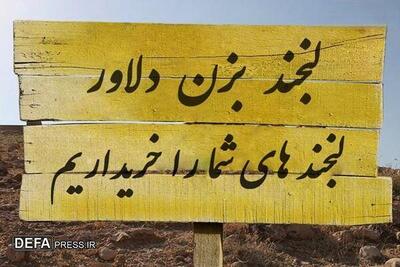 شوخی با دوده ته کتری و بساط سیاه بازی!