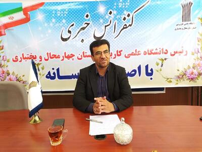 آموزش‌های کوتاه‌مدت در دانشگاه علمی‌کاربردی توسعه می‌یابد