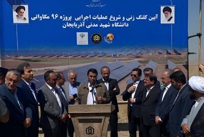 متفکرآزاد: آذربایجان از بهترین نقاط کشور برای نیروگاه خورشیدی است