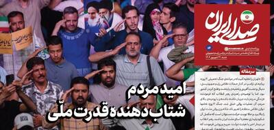 روزنامه «صدای ایران»؛ شماره ۸۴| امید مردم شتاب‌دهنده قدرت ملّی